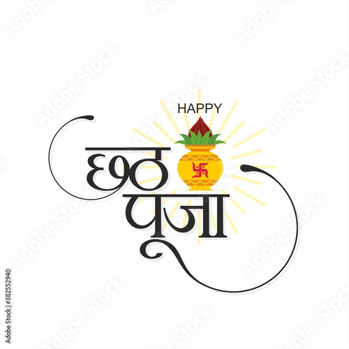 Hindi Typography - Happy Chhath Puja - Means Happy Chhath Prayer - An Indian Festival photo