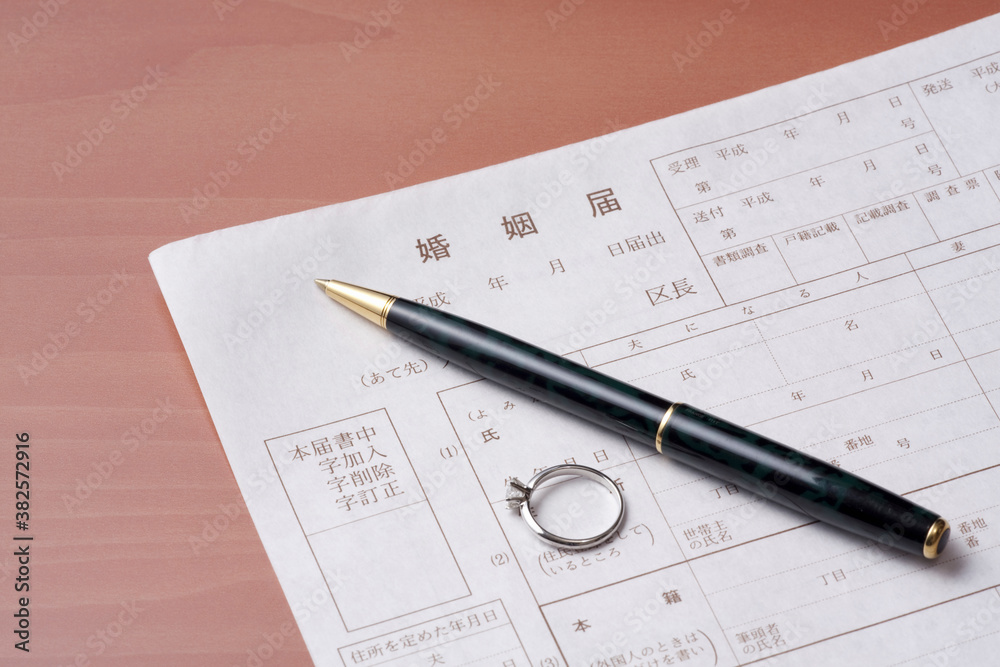 婚姻届けと指輪 婚姻届けと指輪
