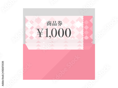 1000円の商品券のイラスト