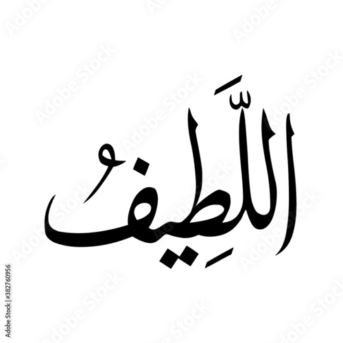 The God of name of islam, 99 Allah name beautiful asmaul husna illustration vector file.
