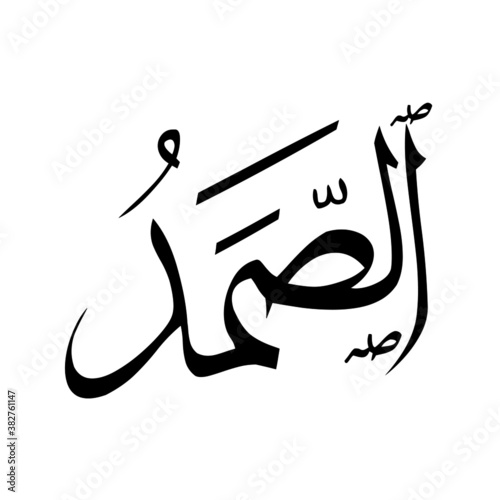 The God of name of islam, 99 Allah name beautiful asmaul husna illustration vector file.
