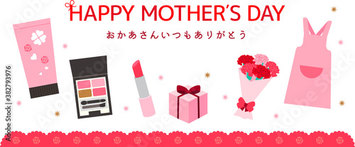 母の日　メッセージ