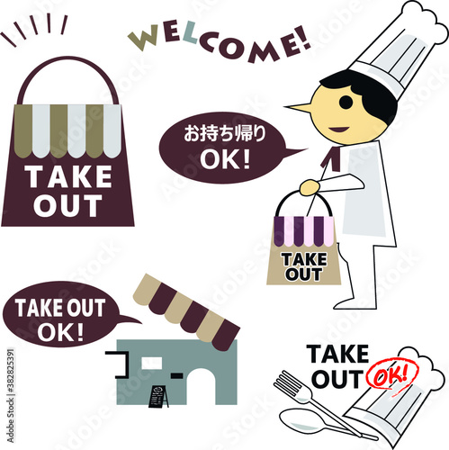 TAKE OUTのイラスト素材