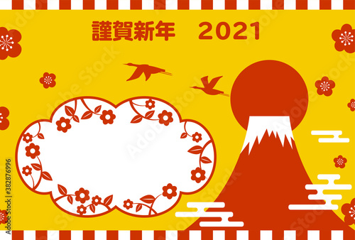 2021年の年賀状　シンプルな富士山と初日の出のフォトフレーム