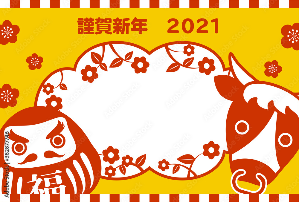 2021年の年賀状 シンプルな達磨と牛のフォトフレーム 2021年の年賀状 シンプルな達磨と牛のフォトフレーム