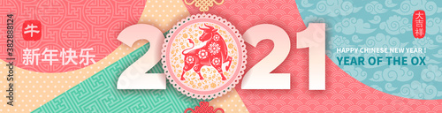 Chinese New Year 2021 festive greeting card design with Ox, zodiac symbol, digits 2021 and traditional patterns. Translation - good luck, Happy New Year, Bull. Vector illustration.