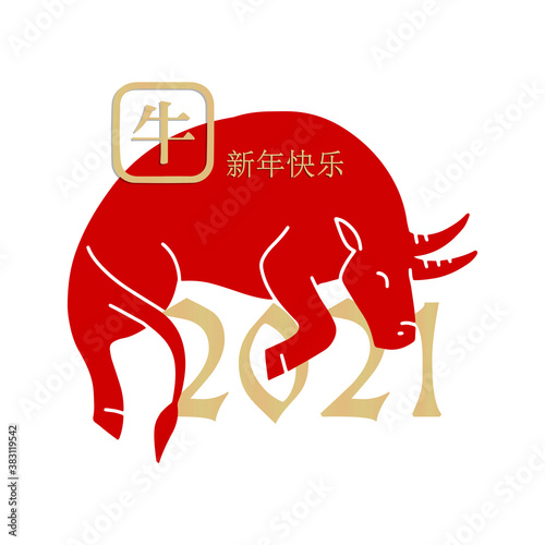 2021 Chinese New Year vector illustration with red ox silhouette, Chinese typography transcription Happy New Year, Ox. Flat style design. Red on white Concept for holiday card, banner, poster element.