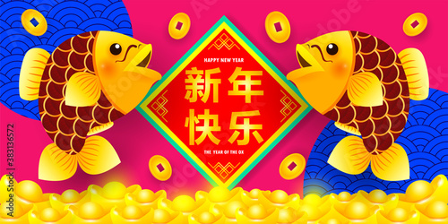 Happy Chinese new year 2021, fish and chinese gold ingots and golden coin, Wishing you prosperity and wealth written in Chinese characters vector illustration, Translation: Happy Chinese new year