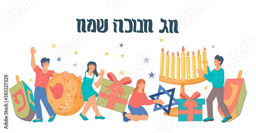 Horizontal web banner with children celebrating Hanukkah and greeting text on Hebrew, flat cartoon vector illustration on white background. Hanukkah holiday festive poster.