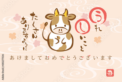 2021年丑年　手書きの牛のカラフルな年賀状テンプレート