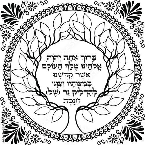 Hanukah pray text in Hebrew
"Blessed are You, LORD our God, King of the universe, Who has sanctified us with His commandments and commanded us to kindle the Hanukkah light" transparent background