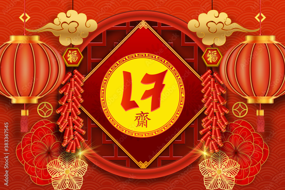 Chinese vegetarian festival, asian elements on red background. ( The Thai letter is mean vegetarian food festival ). Vector illustration.
