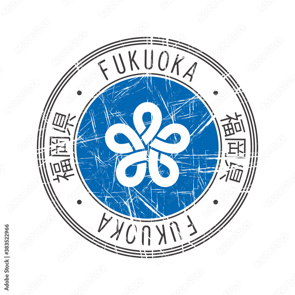 Fukuoka Prefecture rubber stamp