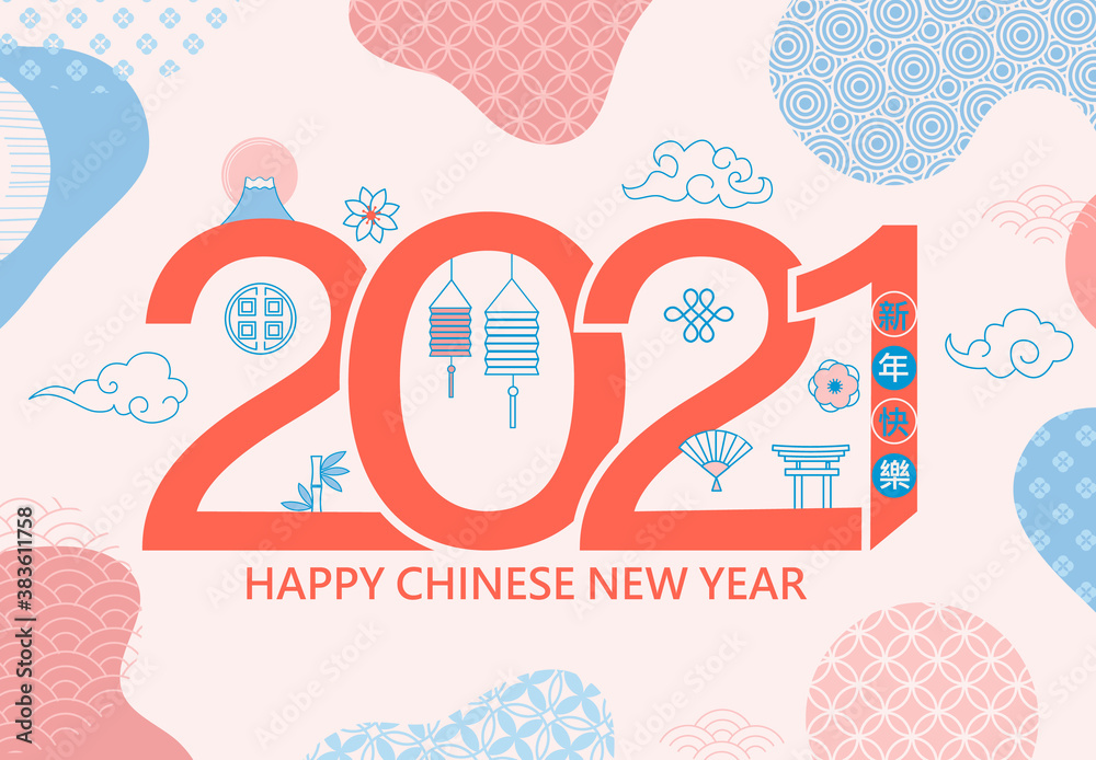 Happy Chinese New Year 2021,elegant greeting card illustration with traditional asian elements,patterns for banners,flyers,invitation,congratulations.Chinese translation:Happy new year.Vector - obrazy, fototapety, plakaty 