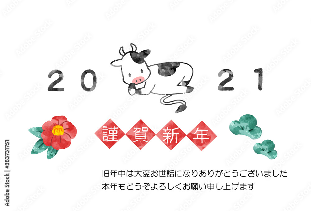 2021年年賀状素材　水彩風かわいい牛のイラスト