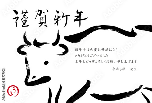 2021年丑年　和風　墨絵と墨文字の年賀状テンプレート