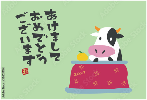 年賀状　2021年　丑イラスト