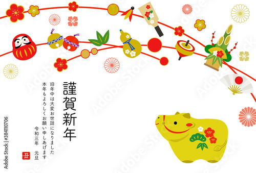 年賀状　丑年　はがきテンプレート　文字あり