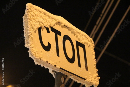 road sign