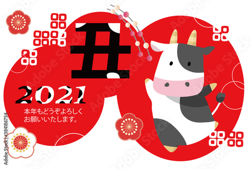 2021年 年賀状 丑年04（はがきテンプレート）