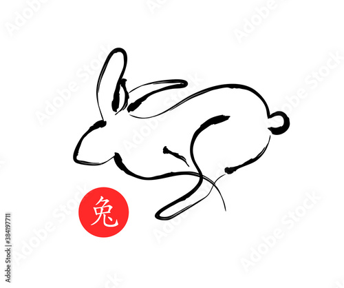 Silhouette of the rabbit in Chinese calligraphy style. Vector. Calligraphy translation: rabbit.