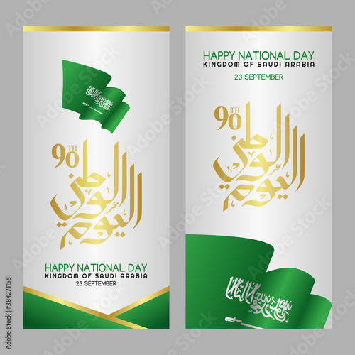 Vector graphic of Saudi Arabia national day good for Saudi Arabia national day celebration. flat design. flyer design.flat illustration.