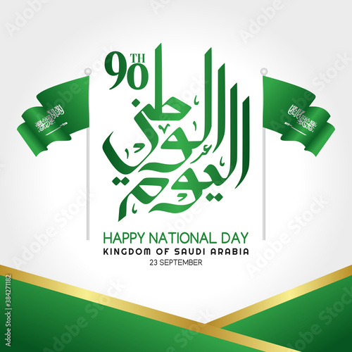 Vector graphic of Saudi Arabia national day good for Saudi Arabia national day celebration. flat design. flyer design.flat illustration. photo