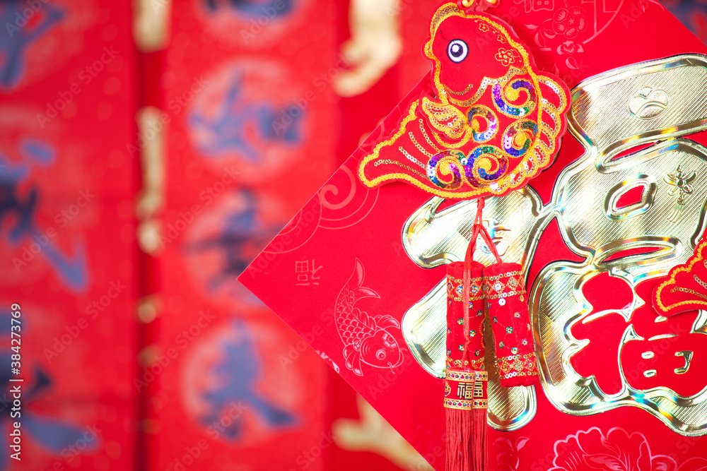 Spring couplets and festive pendants during Chinese New Year.The Chinese characters on the spring couplets mean 