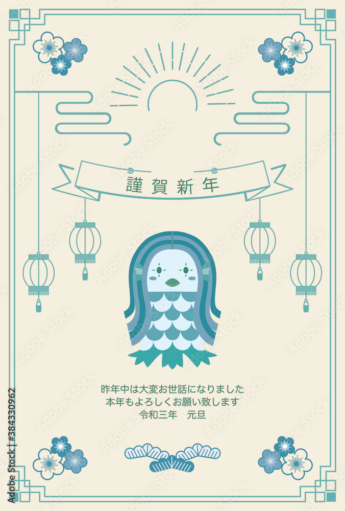 アマビエと梅の花 松 太陽 中華風フレームの年賀状イラスト Stock Vector Adobe Stock