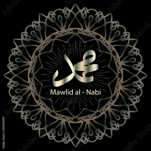 Mawlid al Nabi. Translation Prophet Muhammads birthday. Greeting card. photo