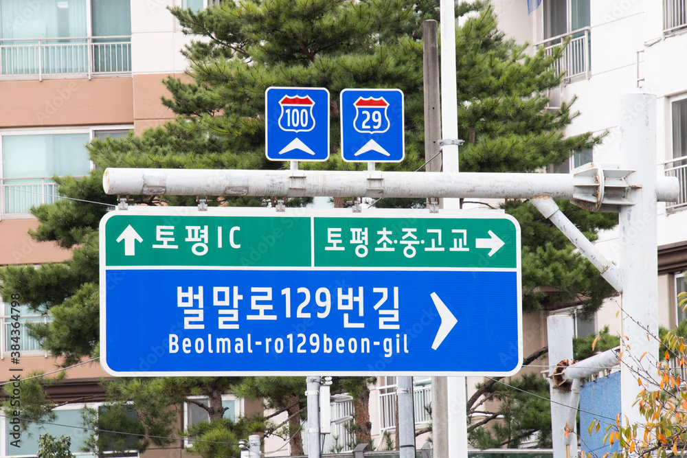 Fototapeta premium 벌말로 이정표