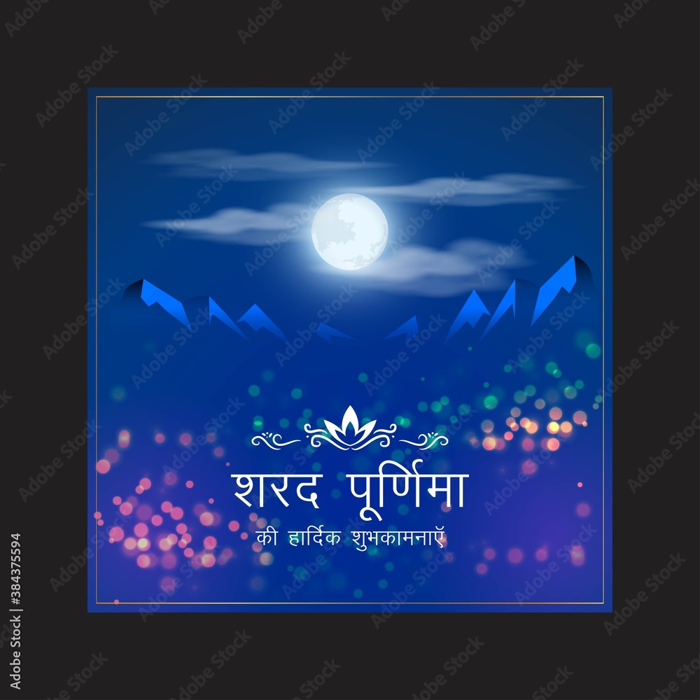 Sharad Purnima is a harvest festival celebrated on the full moon day