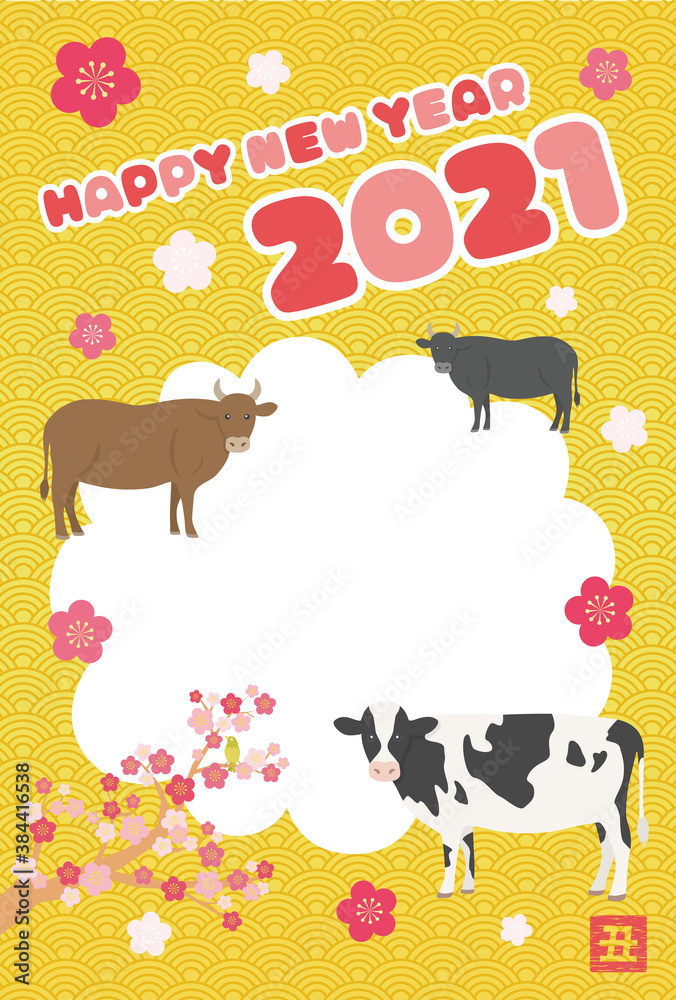 2021年の丑年の年賀状のイラスト 2021年の丑年の年賀状のイラスト