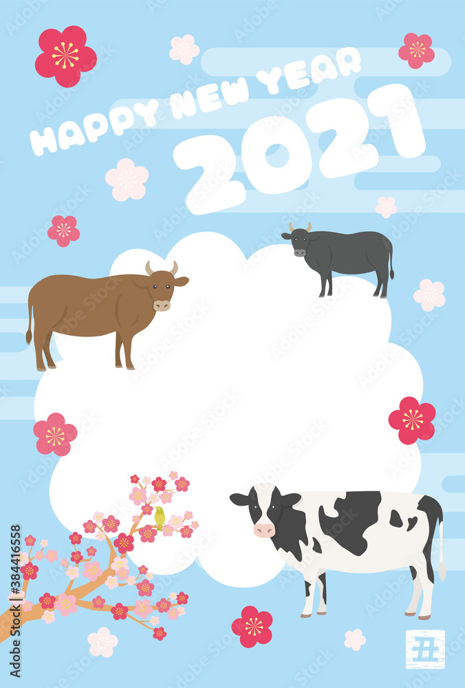 2021年の丑年の年賀状のイラスト 2021年の丑年の年賀状のイラスト