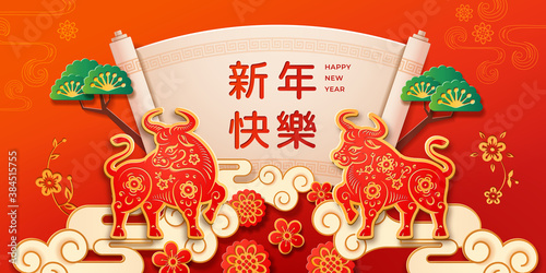CNY of Metal Ox greeting card with bulls on clouds, paper cut flowers, couplets and green trees. Happy Chinese Lunar New Year text translation on banner scroll. Spring Festival, flower arrangements