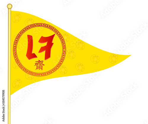 Chinese vegetarian festival flag on white background. ( The Thai and Chinese letter is mean vegetarian food festival ). Vector illustration.