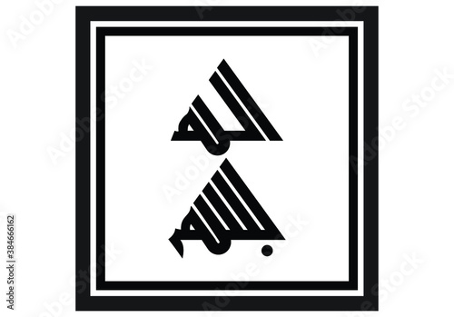 Bismillah Arabic calligraphy  the first verse of the Koran  is translated as   In the name of God  the Arabic Islamic Vector.