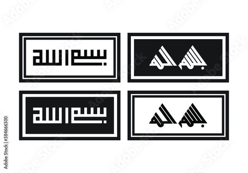Bismillah Arabic calligraphy, the first verse of the Koran, is translated as: "In the name of God, the Arabic Islamic Vector.