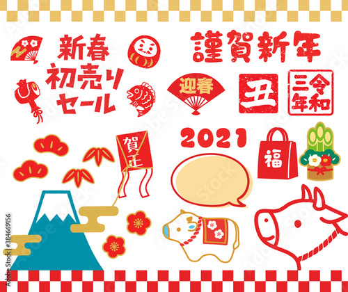 2021年の年賀状・初売りチラシ用アイコンセット