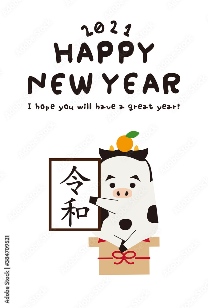 年賀状2021 縦 HAPPY NEW YEAR 令和おじさん 年賀状2021 縦 HAPPY NEW YEAR 令和おじさん