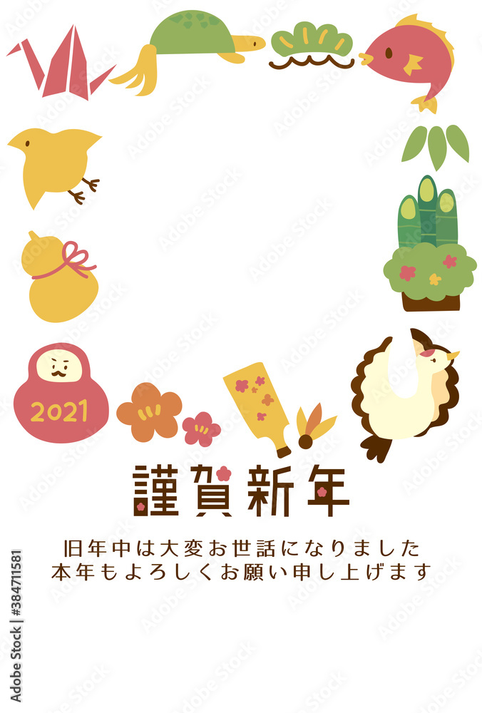Fototapeta premium フォトフレーム年賀状 2021年 干支なし