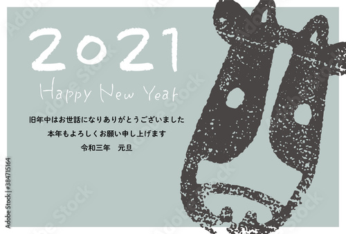 はんこ風の牛の年賀状　2021年　丑年