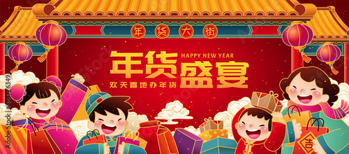 Chinese new year shopping banner