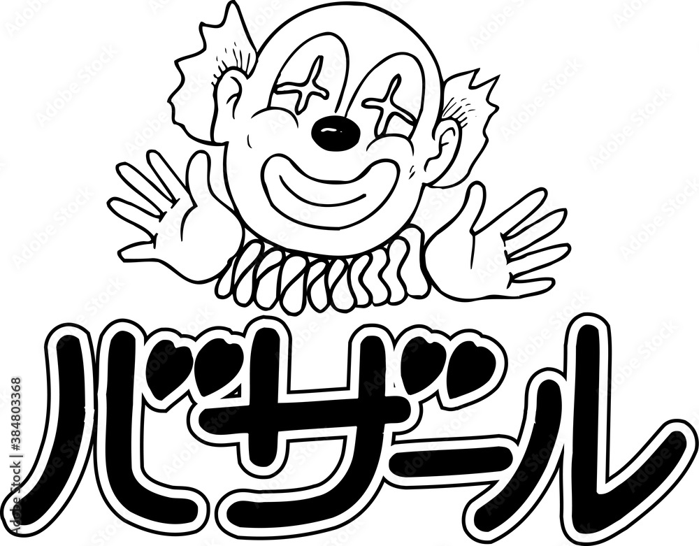 バザール バザール