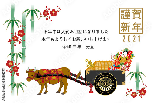 2021　丑年賀状　牛車を引く茶色い牛　竹林と梅の花　白色背景　添書き付き