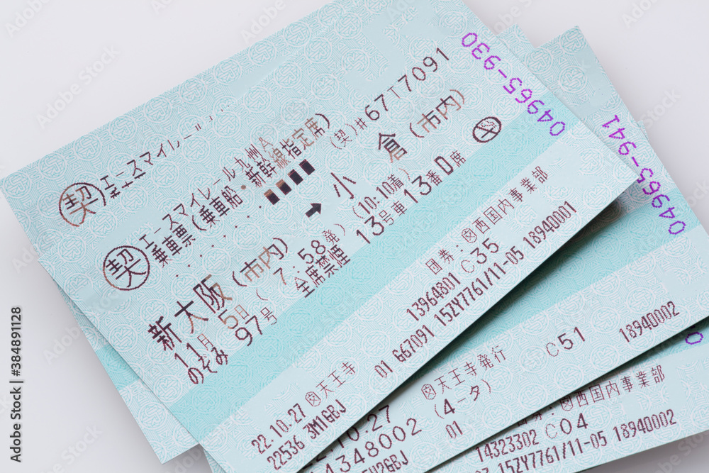 JR新幹線の乗車券 - obrazy, fototapety, plakaty 