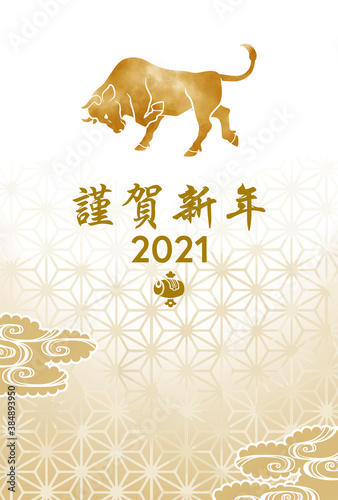 2021　丑年賀状　牛と和柄模様　金色　水彩風