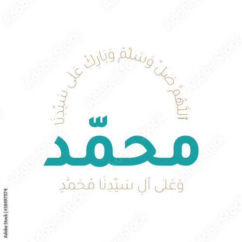 Arabic calligraphy design for celebrating birthday of the prophet Muhammad, peace be upon him.