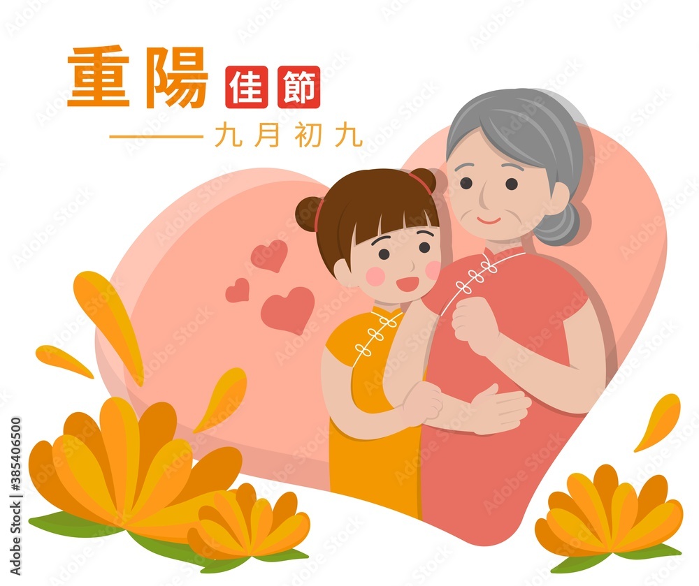 Festivals between China and Taiwan, respect for the elderly, girls and grandma laugh happily, vector illustration of cartoon characters, subtitle translation: Double Ninth Festival September 9 Festivals between China and Taiwan, respect for the elderly, girls and grandma laugh happily, vector illustration of cartoon characters, subtitle translation: Double Ninth Festival September 9