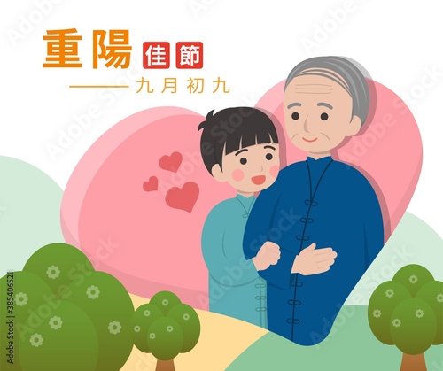 Festivals between China and Taiwan, respect for the elderly, boys and grandpa laugh happily, vector illustration of cartoon characters, subtitle translation: Double Ninth Festival September 9